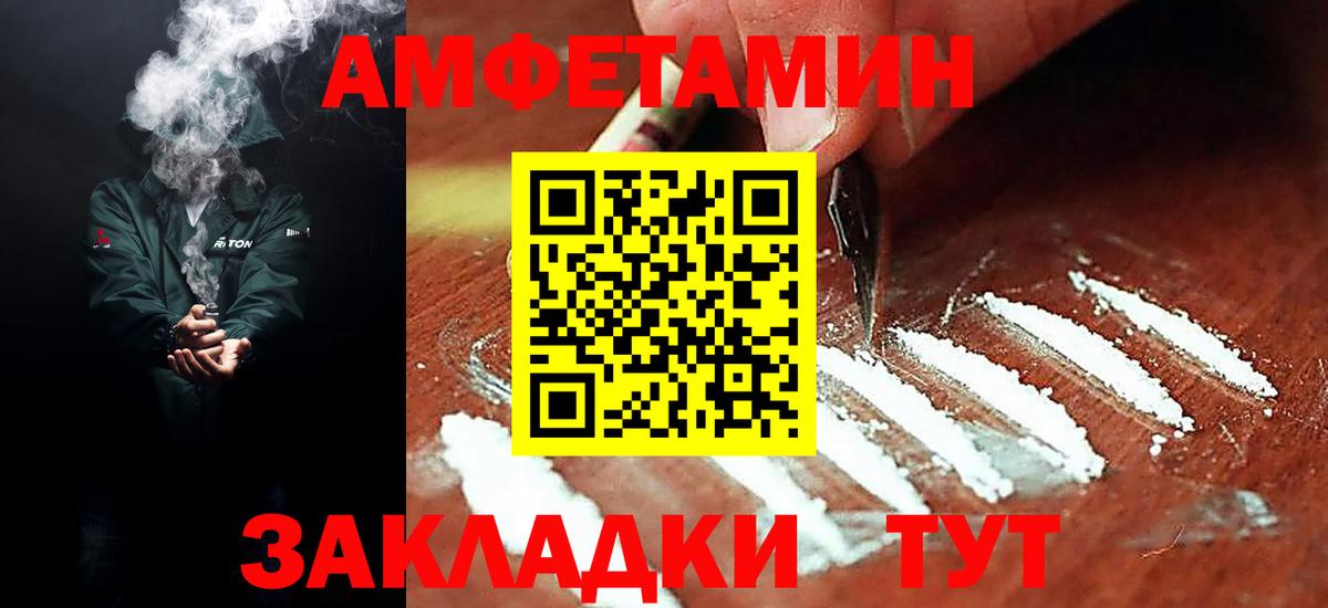 АМФ  нарко площадка наркотические препараты  Учалы  АМФЕТАМИН  АМФЕТАМИН VHQ  Вход с VPN 