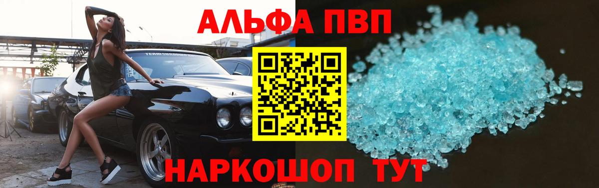 Учалы  Alfa_PVP мука  A PVP крисы CK  APVP кристаллы  Вход с VPN 