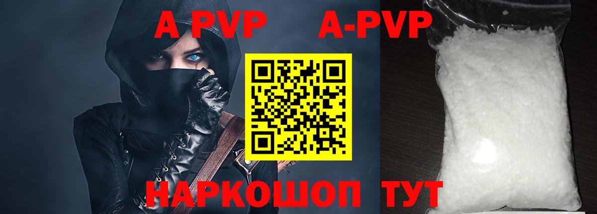 APVP VHQ Учалы