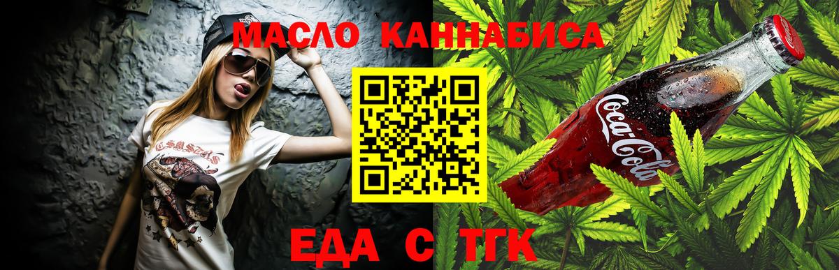 Cannafood конопля  Вход с VPN  Учалы 