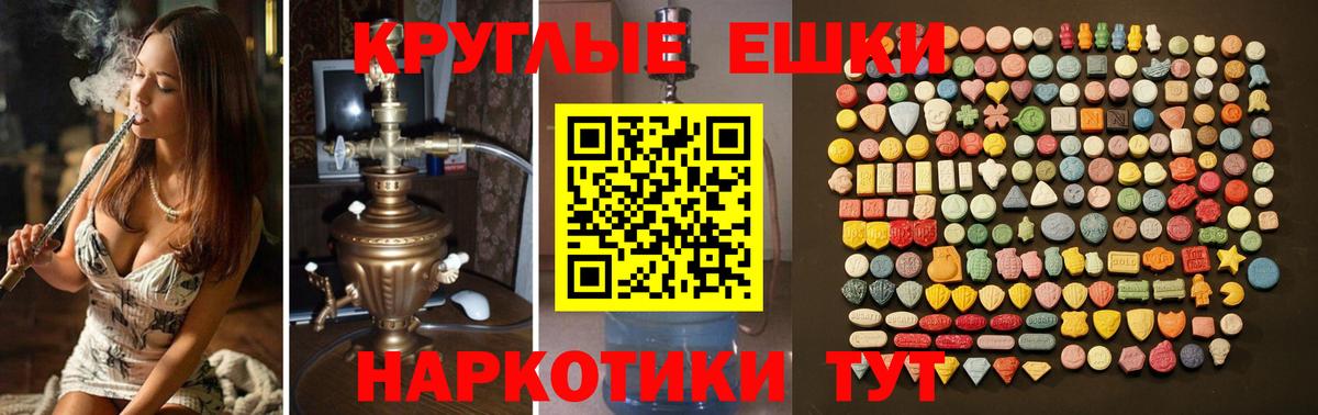 Экстази 250 мг Учалы