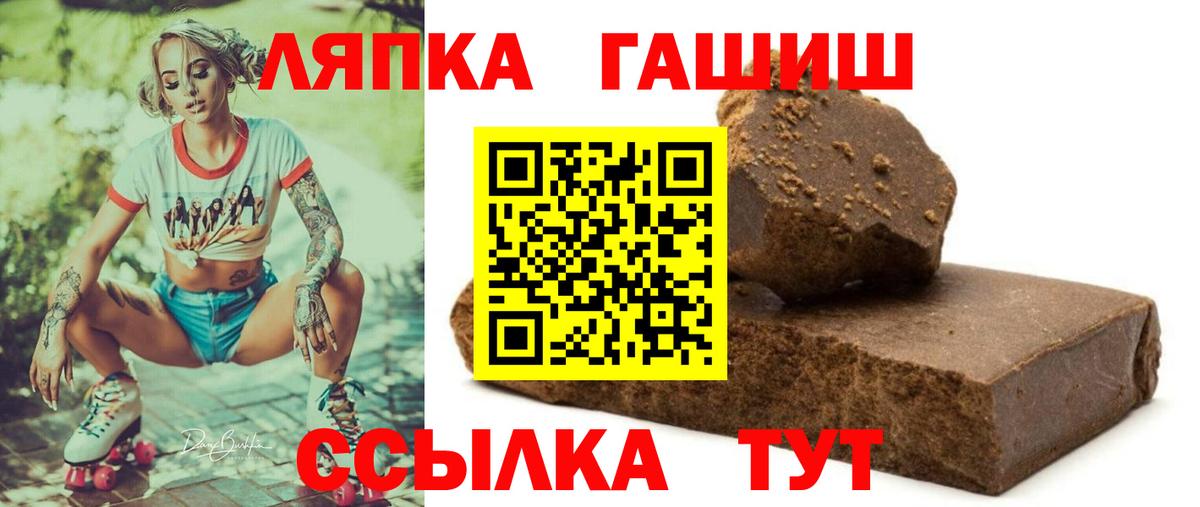 купить закладку  ГАШ Premium  Вход с VPN  Учалы 