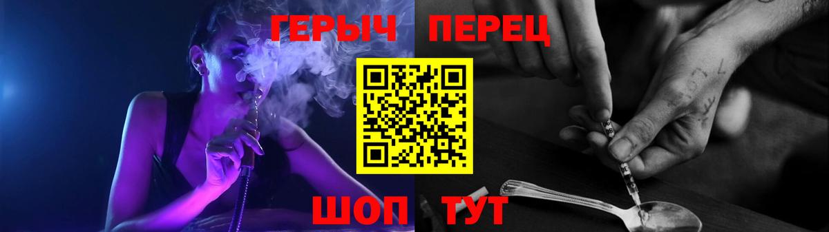 Учалы  Героин хмурый  ГЕРОИН  Вход с VPN 