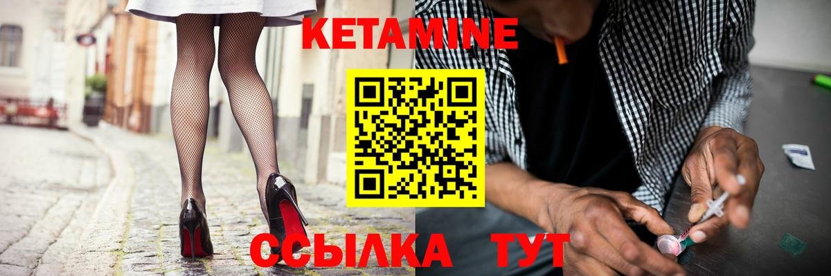 КЕТАМИН ketamine Учалы