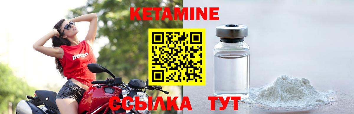 ссылка на мегу маркетплейс  Вход с VPN  Учалы  Кетамин VHQ 