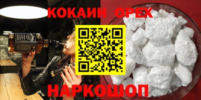 спайс Наро-Фоминск