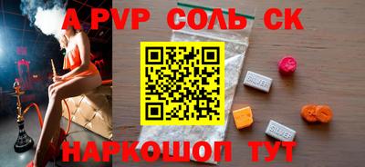 соль ск Нарткала
