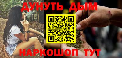 спайс Наро-Фоминск