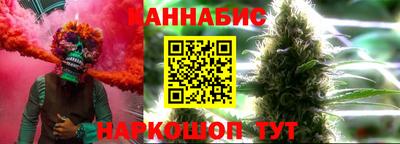 спайс Наро-Фоминск