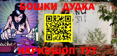 спайс Наро-Фоминск