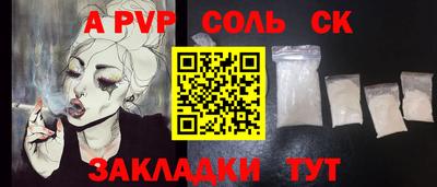 соль ск Нарткала