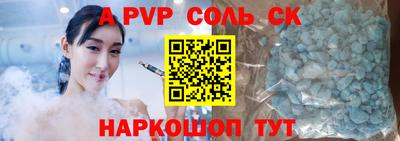 соль ск Нарткала