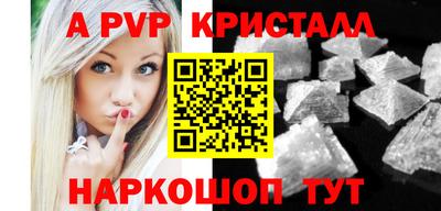 спайс Наро-Фоминск