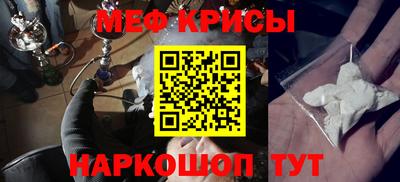 спайс Наро-Фоминск