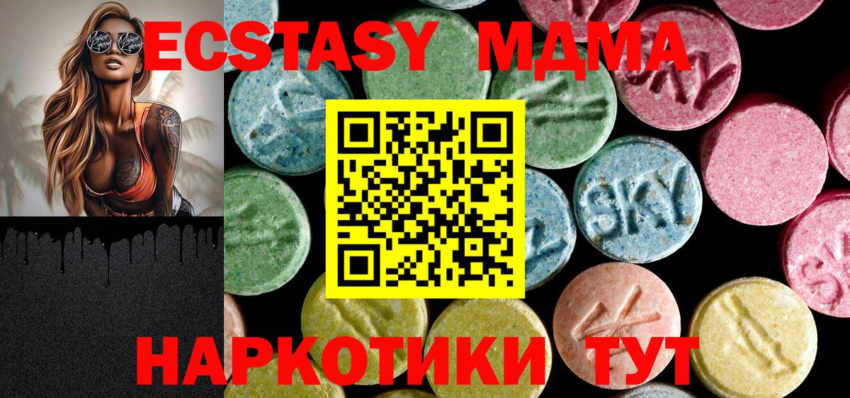 MDMA crystal Учалы