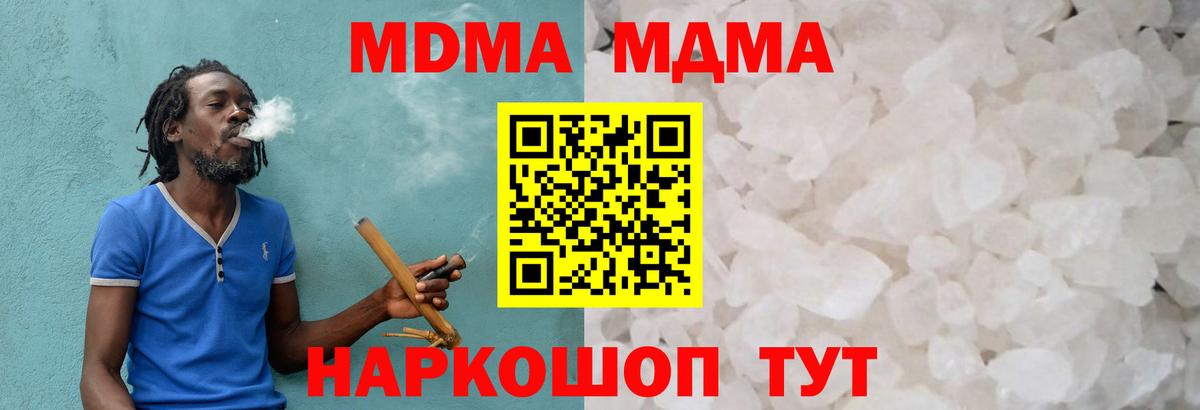 МДМА VHQ  МДМА  Учалы  Вход с VPN  МДМА crystal 