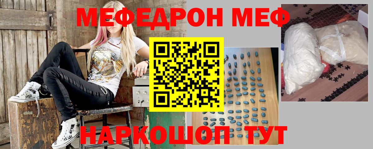 Учалы  Мефедрон мяу мяу  Мефедрон  Меф VHQ  Вход с VPN 