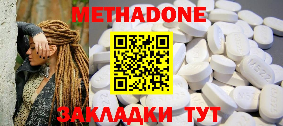 МЕТАДОН VHQ  Вход с VPN  даркнет клад  Учалы 