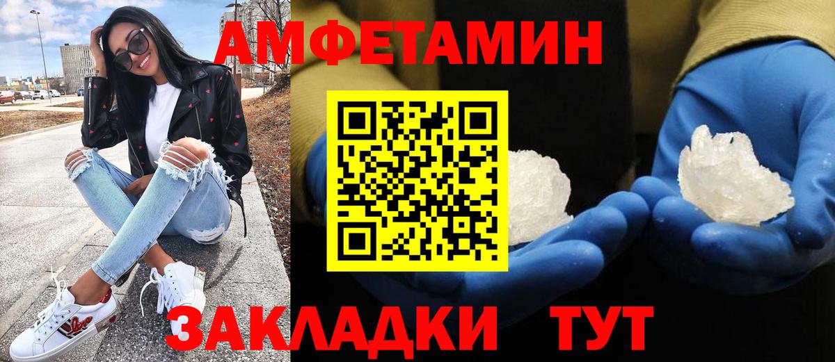 Метамфетамин  Вход с VPN  Учалы  Метамфетамин витя  Метамфетамин витя 