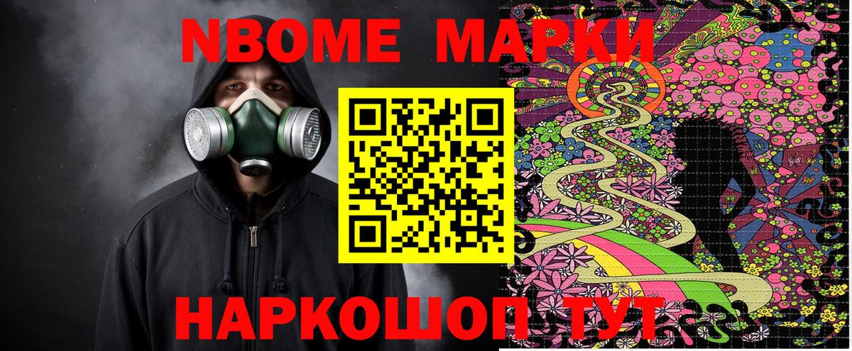 Учалы  Наркотические марки 1500мкг  Вход с VPN 