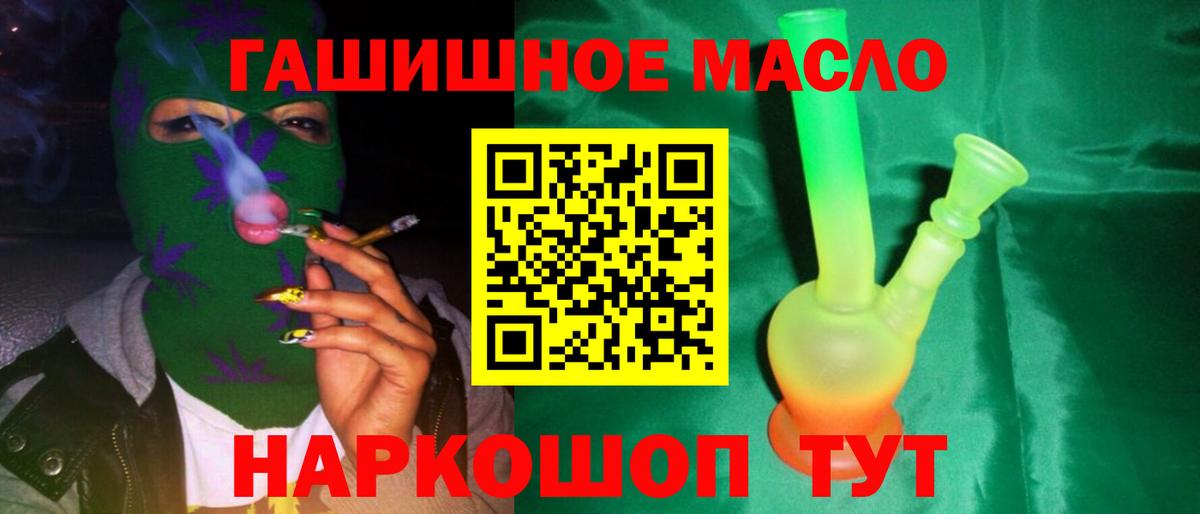 ТГК THC oil Учалы