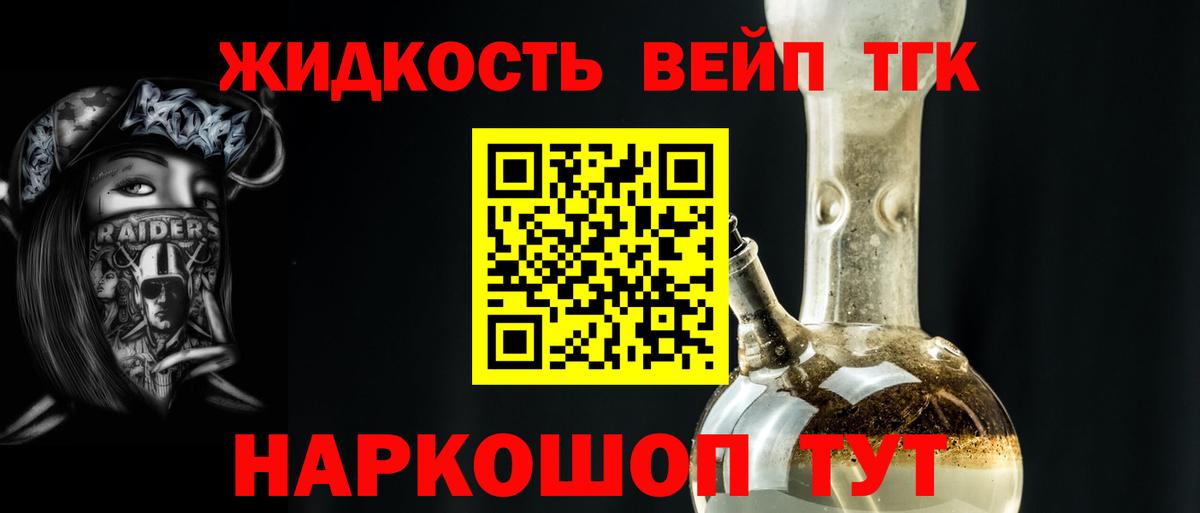 Учалы  Дистиллят ТГК вейп  Вход с VPN 