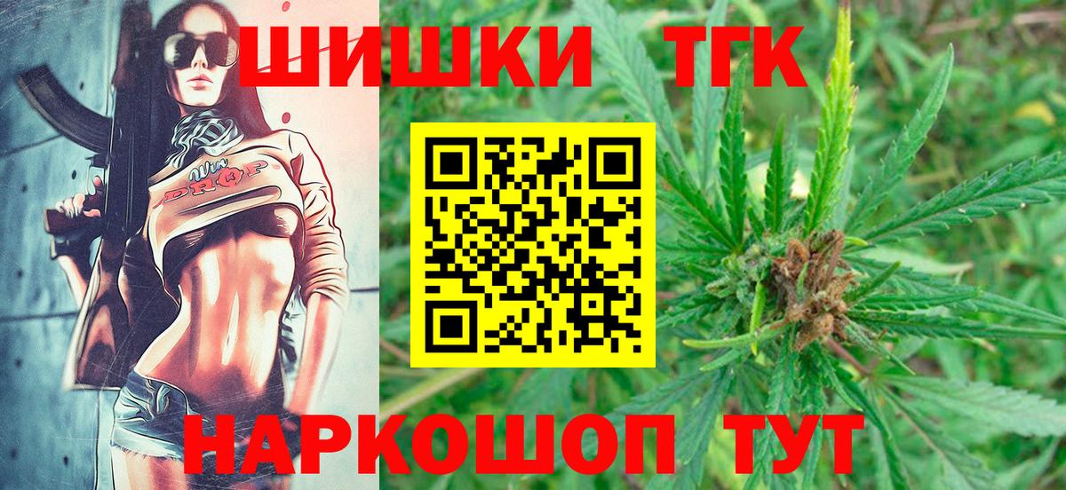 Каннабис Ganja  Вход с VPN  Учалы  Канабис THC 21% 